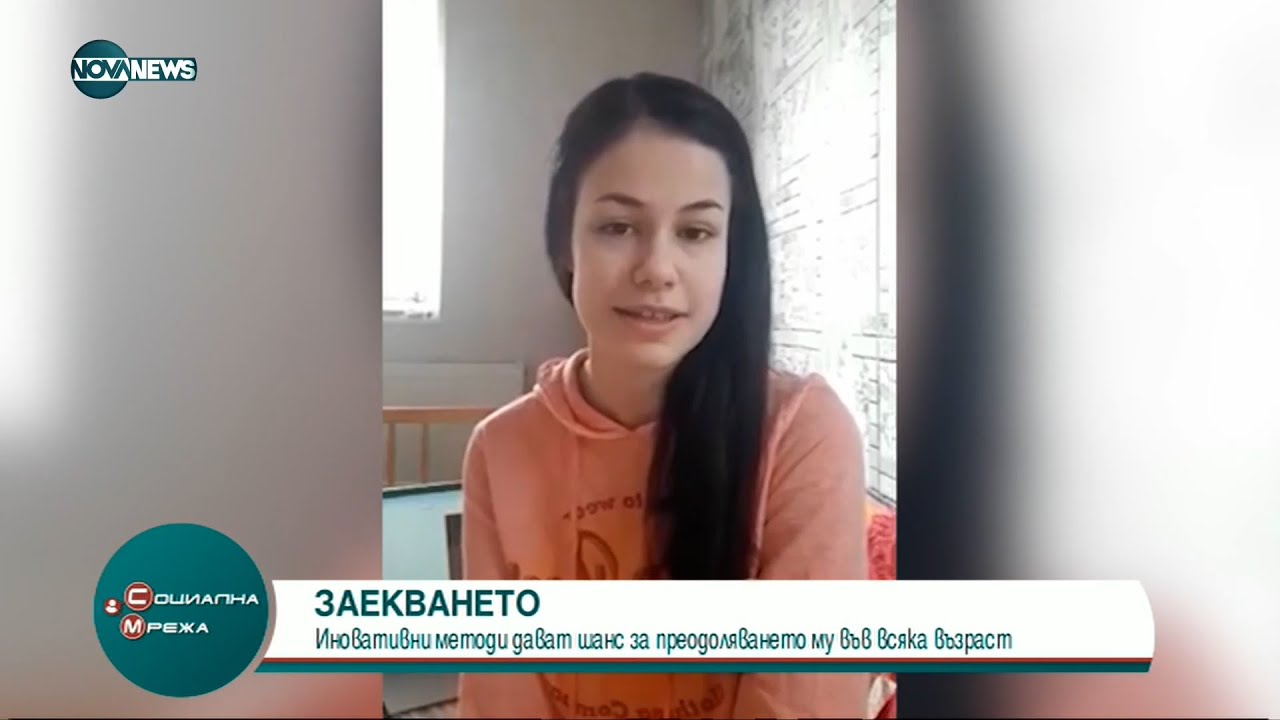 Алтернативни методи помагат да се преодолее заекването