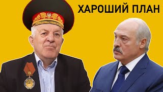 План Бородача: провокация или ошибка? | Арифметический анализ