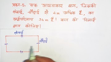 class 10 maths chapter 3 exercise 3.2 question 5 in hindi