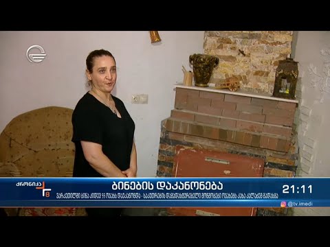 საცხოვრებელი ფართი თბილისში კიდევ 55 ოჯახს დაუკანონდა