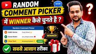 YouTube Random Comment Picker Me Winner Kaise Chunte Hai | How to Pick Winner of YouTube Giveaway screenshot 2