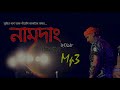 NAAMDANG || ZUBEEN GARG || GITALI KAKATI || NEW ASSAMESE BIHU SONG 2018 || Mp3 Song