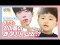 [5분힐링/ENG SUB] 촬영장 뒤집어 놓은 만렙이들 ※꿀잼 모음집.zip※ | Funny &amp; Cute Moments | 재미만렙 | 만렙키즈 MAX LV. KIDS