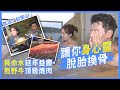 【牛年旺返｜和歌山精華版】來去和歌山!空山林靜高野山大門 讓人體驗莊嚴寺廟生活