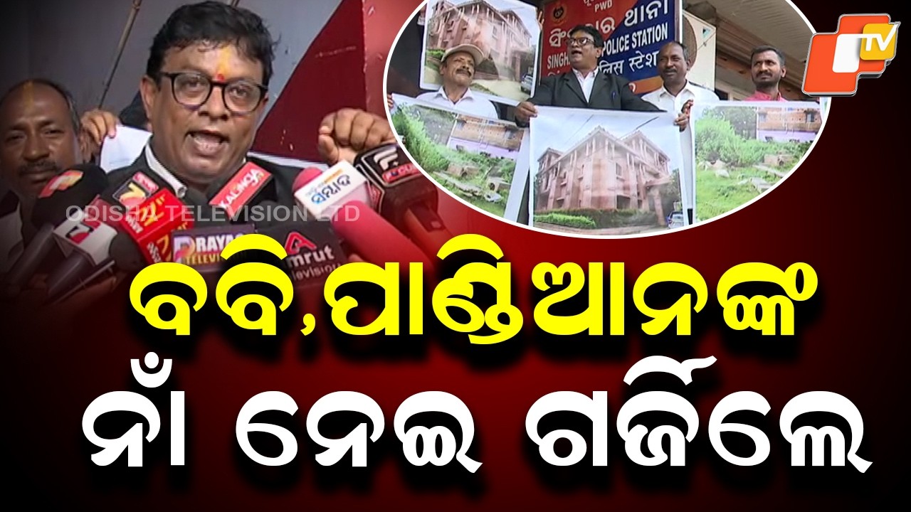 FIR Filed Against BJD Leader Bobby Das Over Temple Project Stone Misuse