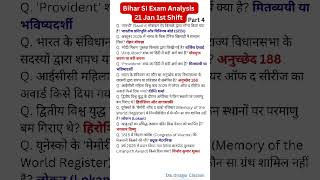 Bihar SI 21 Jan Exam Analysis #bihar #si #biharsi #21jan #exam #shorts #current #police