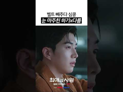 [<strong>미방분</strong>] 이 분위기... 뭐야 뭐야🤭 #최애의사원