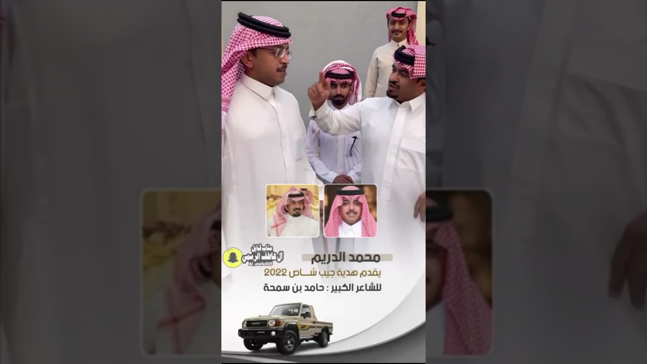 هدية مقدمه من الدريم شاص 2022 بعد ثناء ابن سمحة على الامير ملهي بن سلامه ابن سعيدان ال عاطف