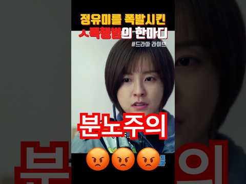 ㅅ범죄자의 한마디🤬(빡침주의) #라이브 #정유미