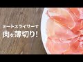 肉の薄切り 業務用 ミートスライサー ミナトワークス
