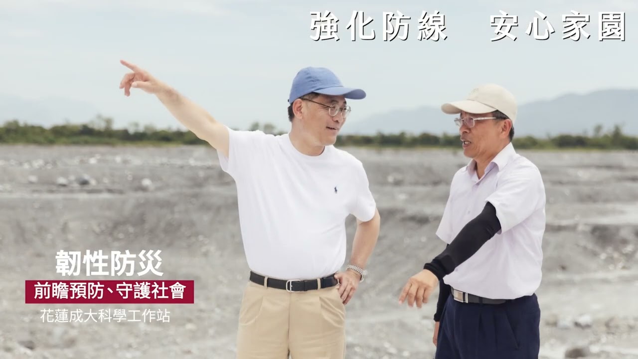 成大簡介影片中文版