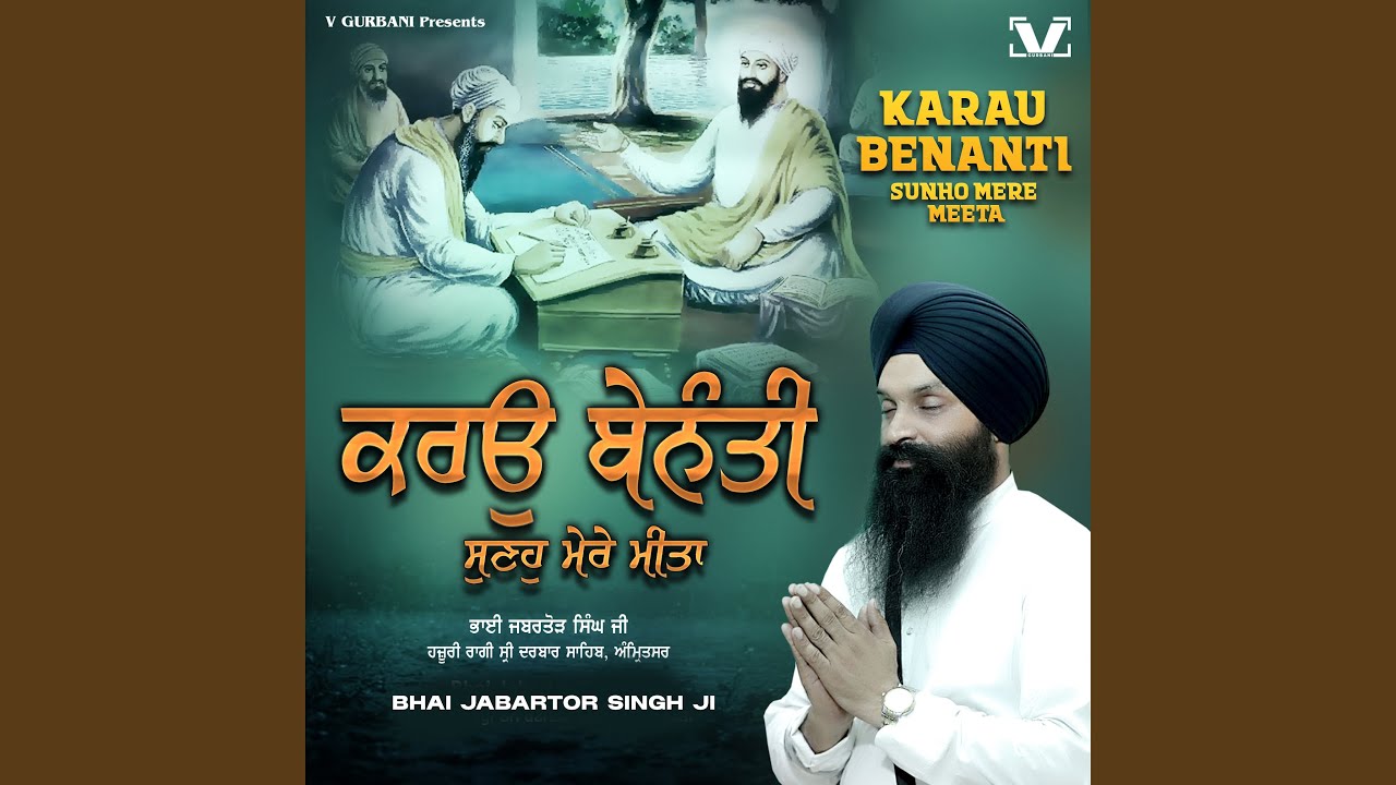 Karau Benanti Sunho Mere Meeta