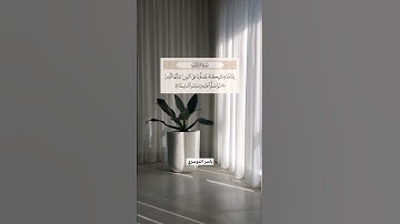 القارئ ياسر الدوسري)أن الله وملائكته يصلون على النبي