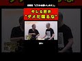 【キレすぎ💦】絶対に喋らせたくない岩井vsどうしても喋りたい志願者【御厨 大樹】[609人目]【令和の虎切り抜き】 #shorts