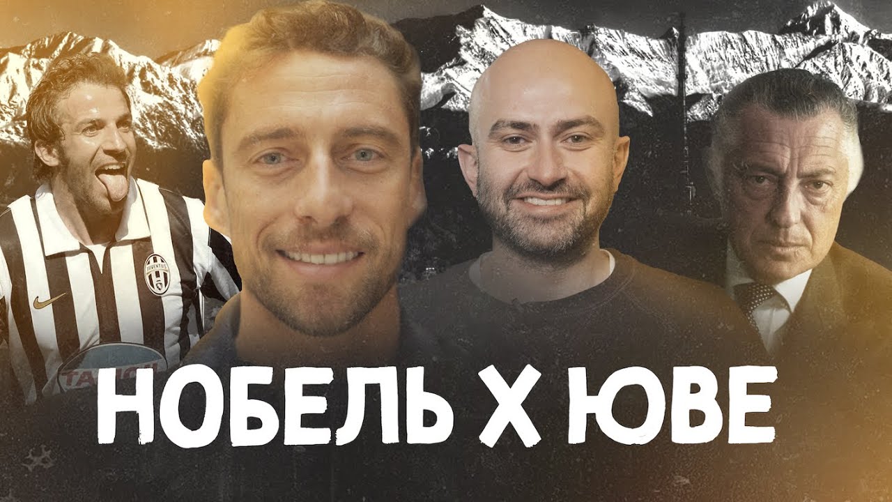 Я обожаю ЮВЕНТУС всю жизнь