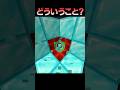 誰か出口を教えて… #Shorts #Minecraft #マイクラ #マインクラフト