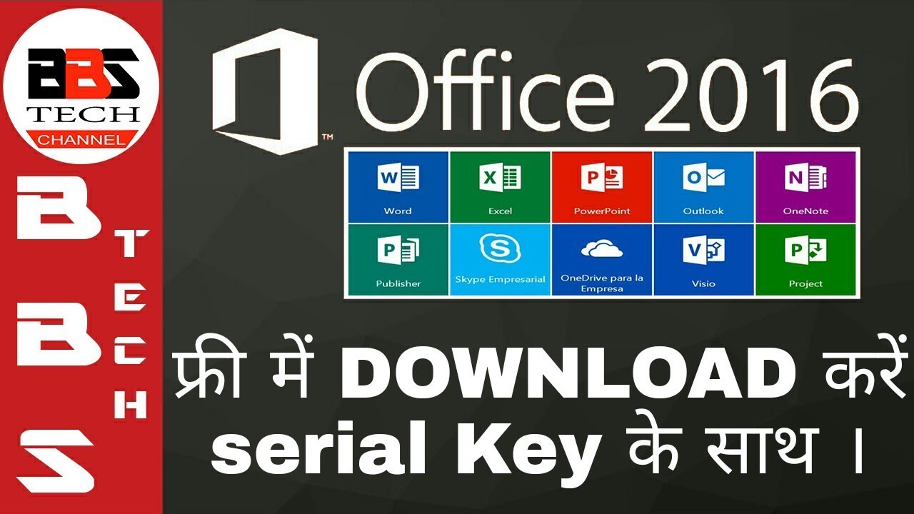 ms office download with key free