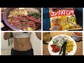 【食事記録】正月太りと戦い勝利するvlog［51ｷﾛ］