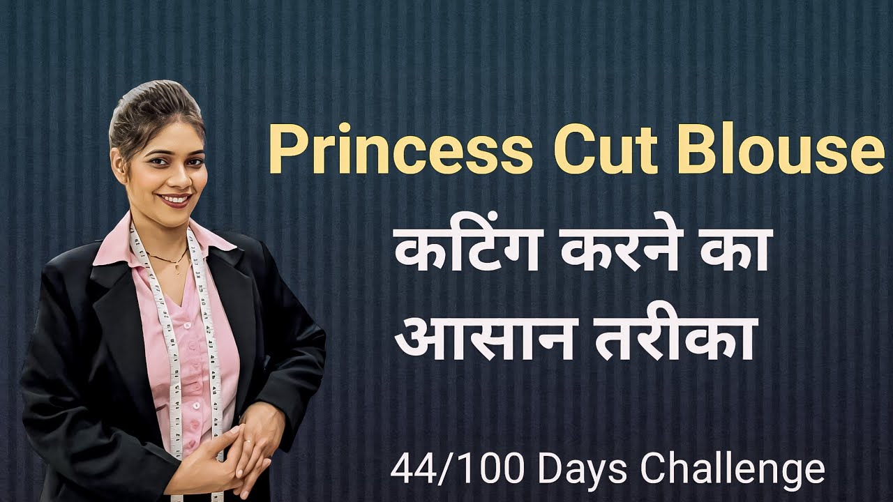 Princess Cut Blouse कटिंग करने का आसान तरीका ||  44/100 Days Challenge