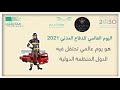 مونتاج الدفاع المدني بدون موسيقى 