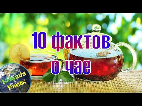 Video: 9 Interessante Fakten über Tee