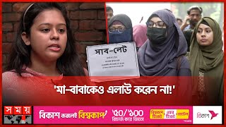 সাবলেট বাসায় বিড়ম্বনার শিকার নারী | Sublet Room | Rooms for Rent in Dhaka | Somoy TV screenshot 4