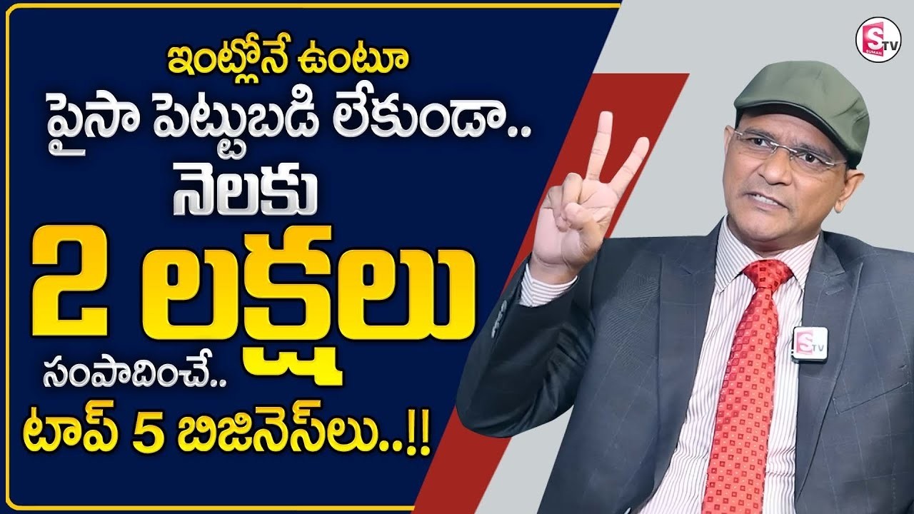 How to earn Money in Telugu | Top 5 Business Ideas | Without Investment Business Idea | Money Wallet
