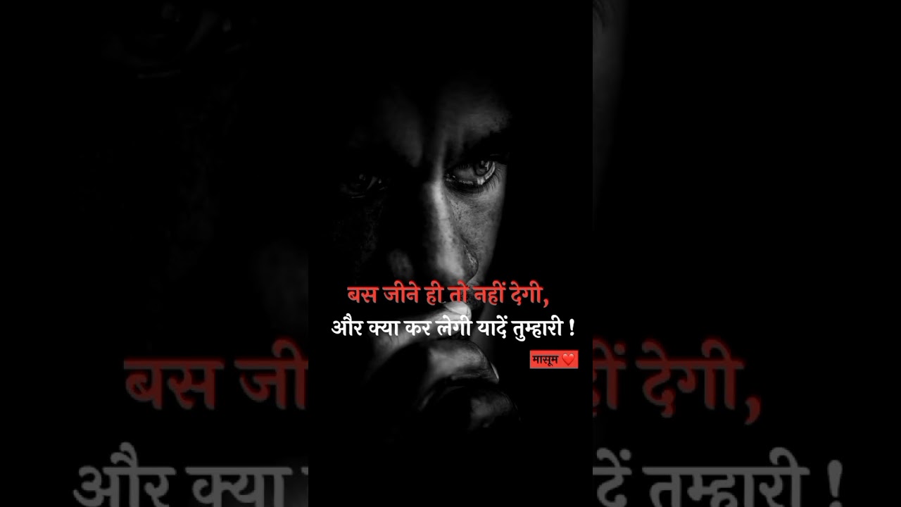 Sed shayari whatsapp status, heart touching shayari in Hindi #status #shayari