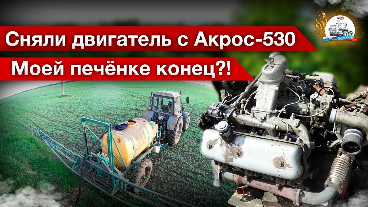 Двигатель акрос 585