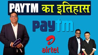 PAYTM History and Success Story_Founder Vijay Shekhar Sharma Biography_History of Paytm_Biz Talks