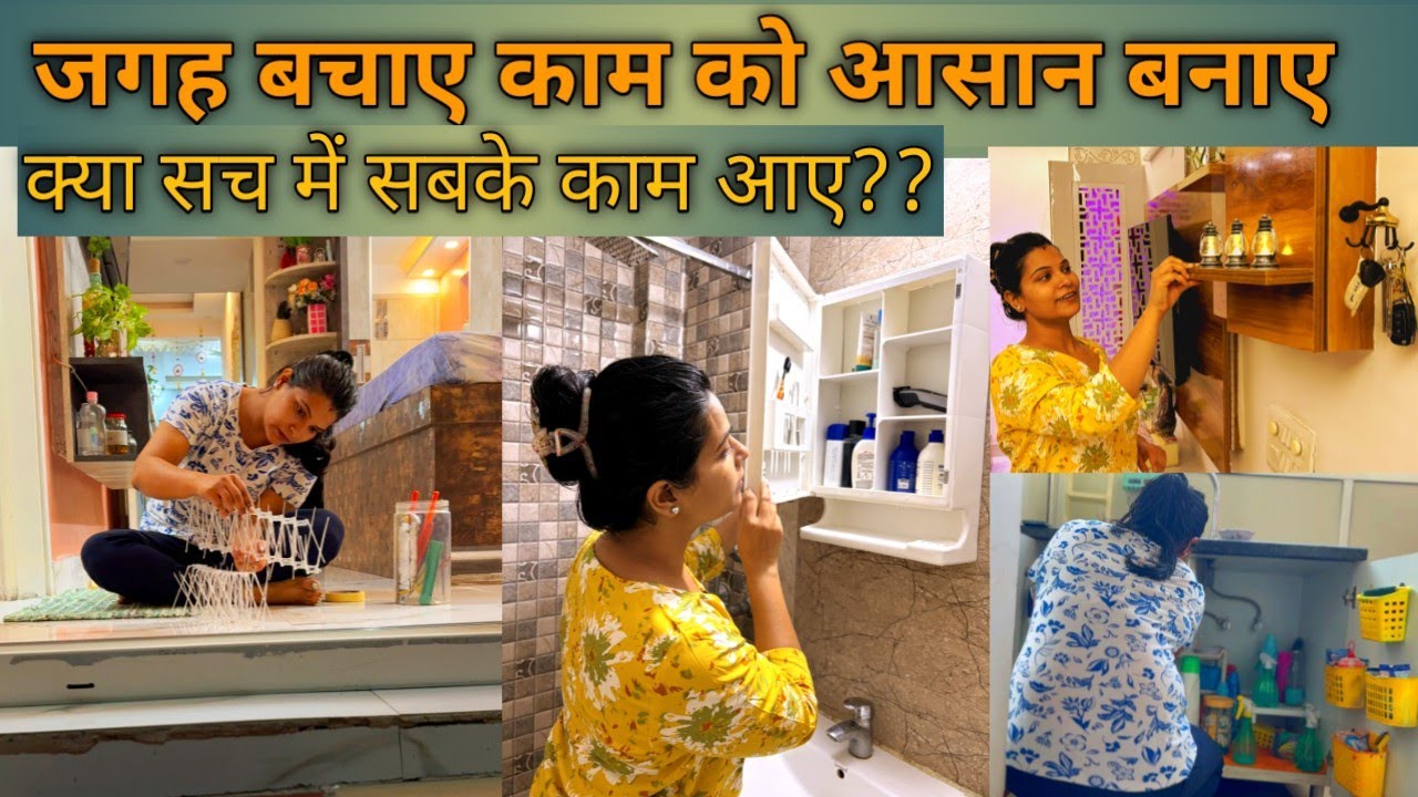 घर और किचन का काम क्या सच में बनाए ग़ज़ब का आसान  (Time, Money & Space)Saving Organisers, Home Hacks