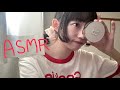 【ASMR】コスメタッピング(後半雑談あるよ)