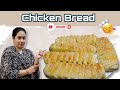 Perfect chicken bread recipe by cook with daraksha