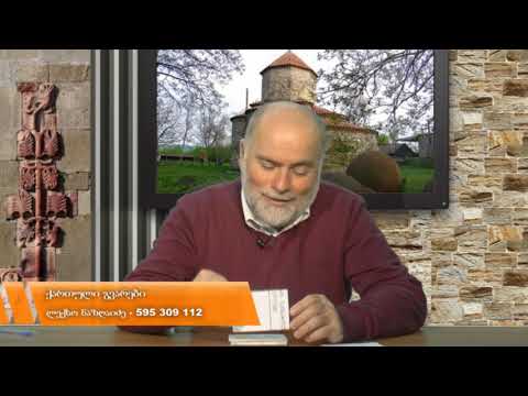 გაგელიძე, ჯინჯიხაძე. გვარიშვილობა. ალექსანდრე ნაზღაიძე.