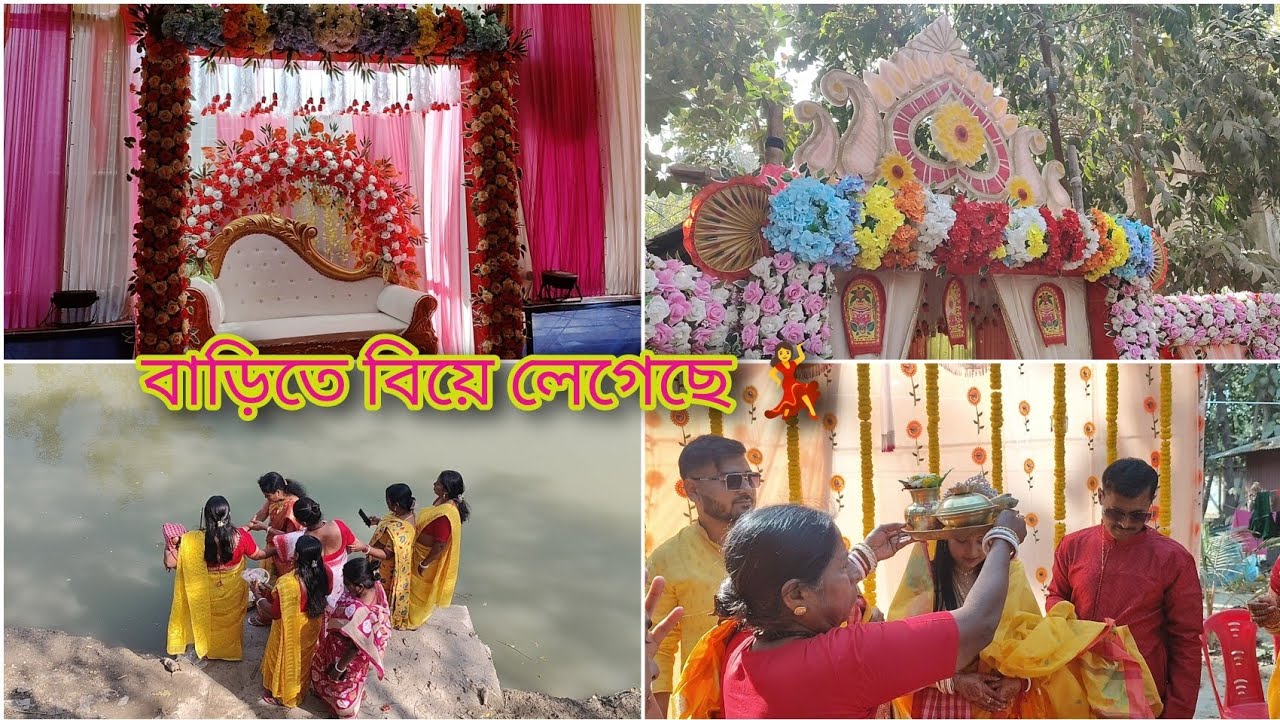 বোনের বিয়েতে তড়িঘড়ি পৌঁছে গেলাম বাড়িতে।গায়ে হলুদে জমিয়ে আনন্দ করলাম। #wedding #celebration 