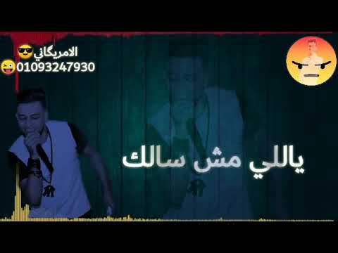 الملك للمالك اسلك ياللي مش سالك