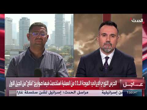 تكتيكات إيرانية جديدة وتأثيرها على الجبهة الداخلية الإسرائيلية