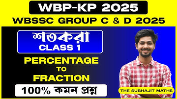 Percentage Class 1 । WBP KP 2025 । WBSSC GROUP C & D । Complete MATH Course । by Subhajit Nath ।