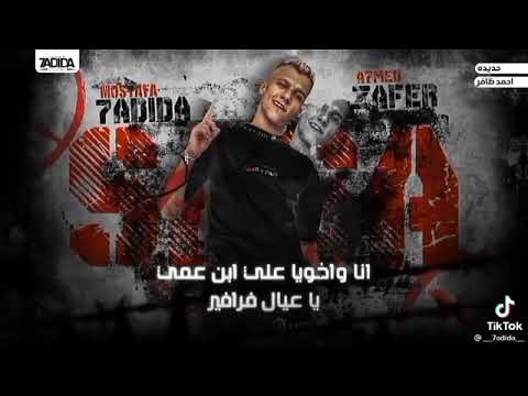 مهرجان عصام صاصا صاحبي اللي بحبو الترند جديد2021