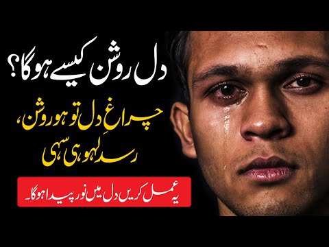 dil-roshan-kaise-hoga---