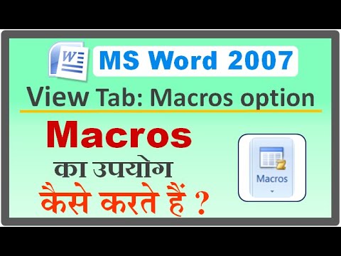 वीडियो: मैं Word 2007 में मैक्रोज़ को कैसे सक्षम करूं?