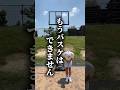 バスケコートはマナーを守って使って欲しい🙏🏀