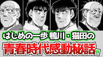 鴨川会長 Youtube