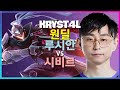 kRYST4L 챌린저 루시안 | 신급 포지셔닝 & 완벽 실행의 팀파이트 마스터클래스 한글자막