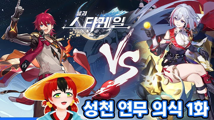 〈붕괴: 스타레일〉 루카와 연경 성장 대서사시의 시작｜2.5 버전 「천랑을 꿰뚫는 푸른 비황」 상시 회고록 《성천 연무 의식》 1화 갈채가 멈추더라도 제1장 붕스레 이벤트 스토리