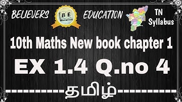 10th Maths New book chapter 1 EX 1.4 Q.no 4 in Tamil | 10th Maths Sets & Functions