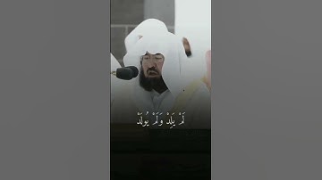#quran #عبدالرحمن_السديس #تلاوة #الحرم_المكي #مسجدالحرم