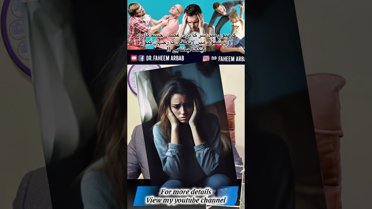 Hazards of dehydrations |Reasons of excess anger,irritability & body pain in summer| Hydration & ORS