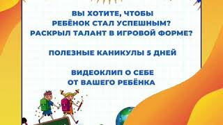 Курс "МечтоСбывателей"