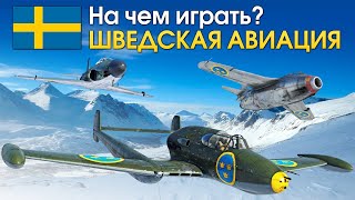 :   ?   / War Thunder